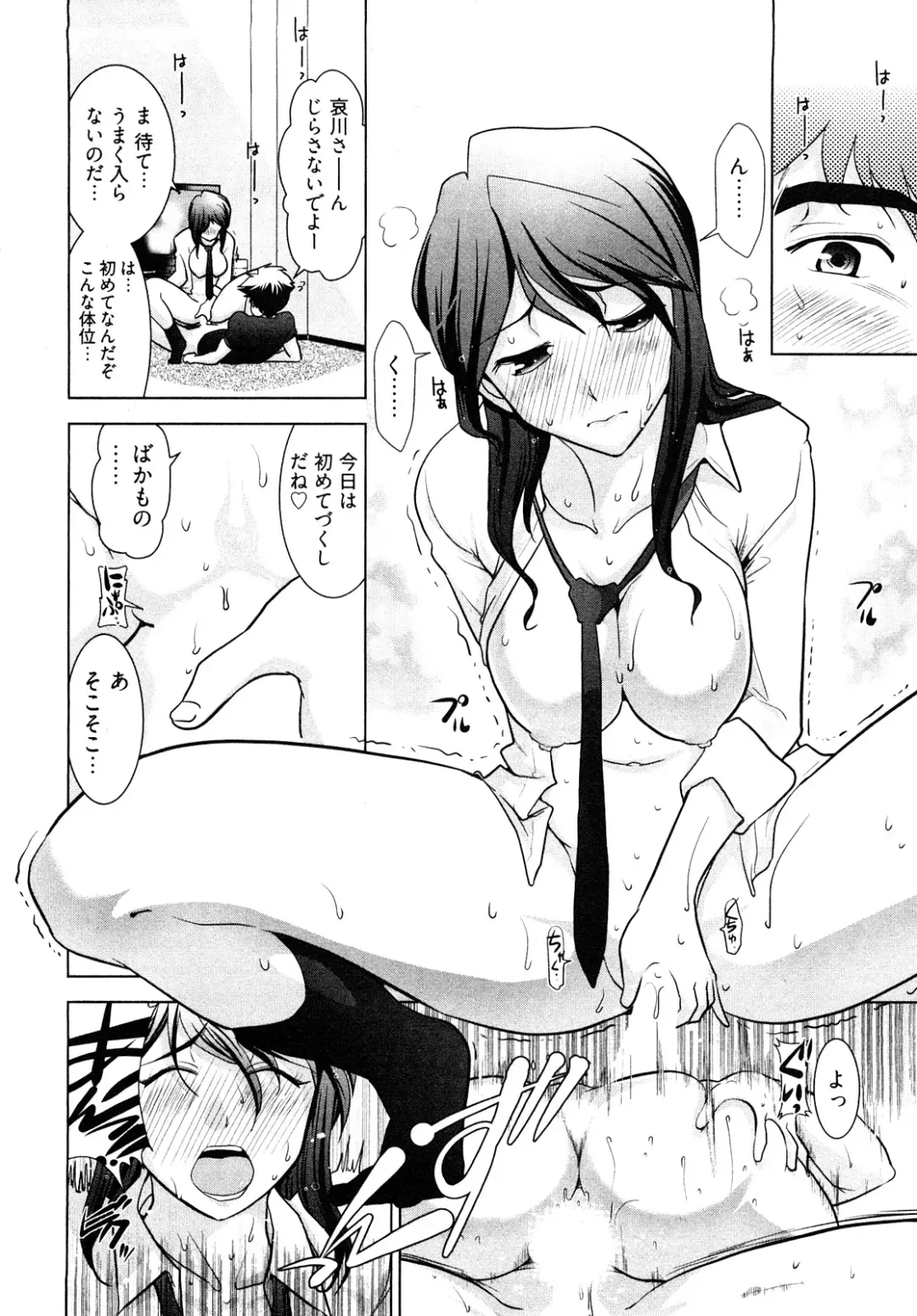 [Ohmi Takeshi] Gekkan Aikawa Henshuuchou - Monthly "Aikawa" The Chief Editor 1 Fhentai - Page 69
