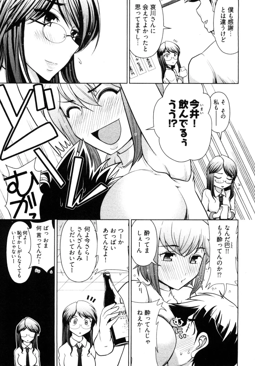 [Ohmi Takeshi] Gekkan Aikawa Henshuuchou - Monthly "Aikawa" The Chief Editor 1 Fhentai - Page 78