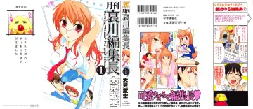 Read [Ohmi Takeshi] Gekkan Aikawa Henshuuchou - Monthly "Aikawa" The Chief Editor 1 - Fhentai