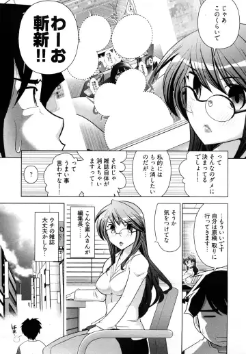 [Ohmi Takeshi] Gekkan Aikawa Henshuuchou - Monthly "Aikawa" The Chief Editor 1 Fhentai - Page 10