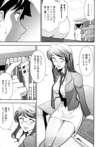 [Ohmi Takeshi] Gekkan Aikawa Henshuuchou - Monthly "Aikawa" The Chief Editor 1 Fhentai - Page 100