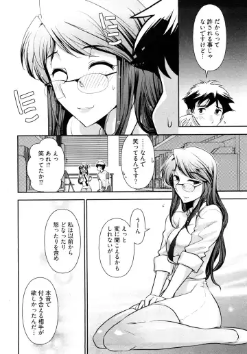 [Ohmi Takeshi] Gekkan Aikawa Henshuuchou - Monthly "Aikawa" The Chief Editor 1 Fhentai - Page 107