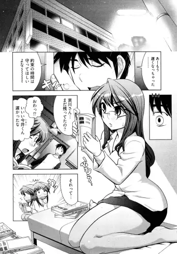 [Ohmi Takeshi] Gekkan Aikawa Henshuuchou - Monthly "Aikawa" The Chief Editor 1 Fhentai - Page 11
