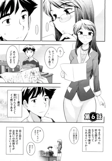 [Ohmi Takeshi] Gekkan Aikawa Henshuuchou - Monthly "Aikawa" The Chief Editor 1 Fhentai - Page 120