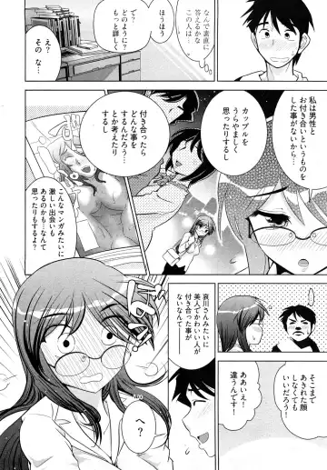 [Ohmi Takeshi] Gekkan Aikawa Henshuuchou - Monthly "Aikawa" The Chief Editor 1 Fhentai - Page 15