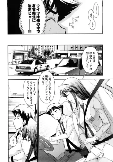 [Ohmi Takeshi] Gekkan Aikawa Henshuuchou - Monthly "Aikawa" The Chief Editor 1 Fhentai - Page 151