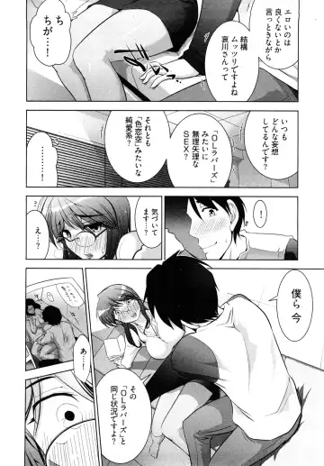 [Ohmi Takeshi] Gekkan Aikawa Henshuuchou - Monthly "Aikawa" The Chief Editor 1 Fhentai - Page 17