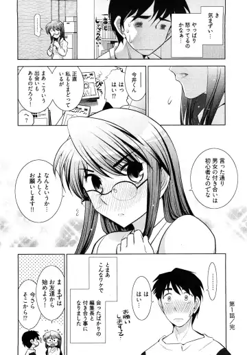 [Ohmi Takeshi] Gekkan Aikawa Henshuuchou - Monthly "Aikawa" The Chief Editor 1 Fhentai - Page 29
