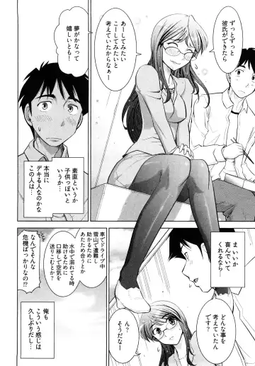 [Ohmi Takeshi] Gekkan Aikawa Henshuuchou - Monthly "Aikawa" The Chief Editor 1 Fhentai - Page 37