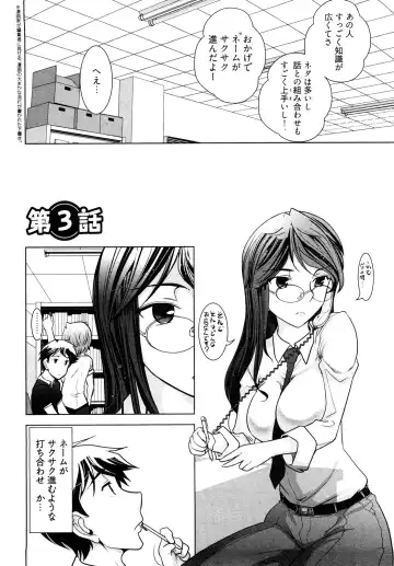 [Ohmi Takeshi] Gekkan Aikawa Henshuuchou - Monthly "Aikawa" The Chief Editor 1 Fhentai - Page 53