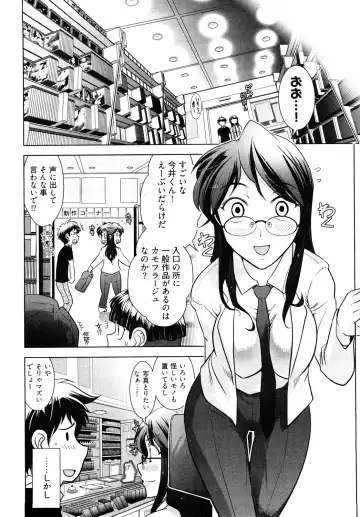 [Ohmi Takeshi] Gekkan Aikawa Henshuuchou - Monthly "Aikawa" The Chief Editor 1 Fhentai - Page 57