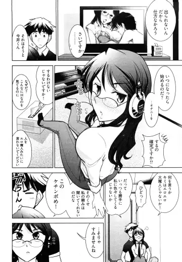[Ohmi Takeshi] Gekkan Aikawa Henshuuchou - Monthly "Aikawa" The Chief Editor 1 Fhentai - Page 61