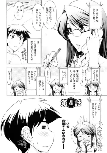 [Ohmi Takeshi] Gekkan Aikawa Henshuuchou - Monthly "Aikawa" The Chief Editor 1 Fhentai - Page 75
