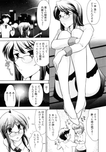 [Ohmi Takeshi] Gekkan Aikawa Henshuuchou - Monthly "Aikawa" The Chief Editor 1 Fhentai - Page 82