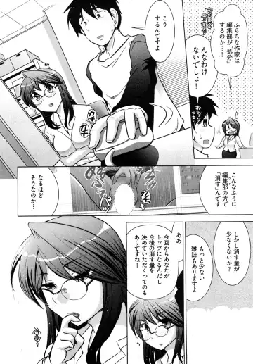 [Ohmi Takeshi] Gekkan Aikawa Henshuuchou - Monthly "Aikawa" The Chief Editor 1 Fhentai - Page 9