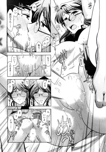 [Ohmi Takeshi] Gekkan Aikawa Henshuuchou - Monthly "Aikawa" The Chief Editor 1 Fhentai - Page 93