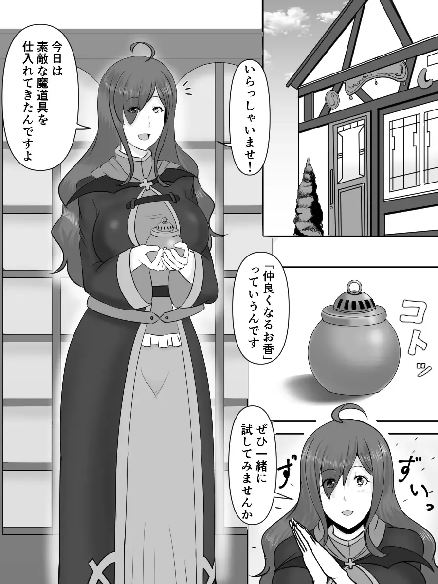 Kono ponkotsu tenshu to Happeninigna H o! Fhentai - Page 2