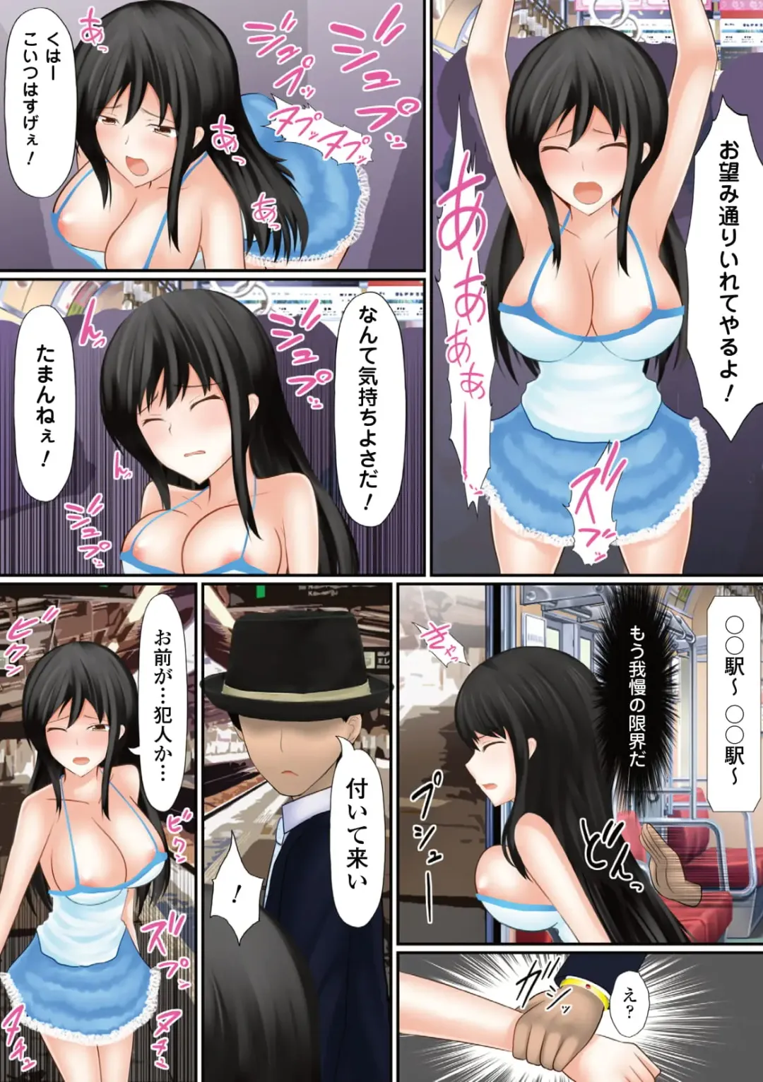 [Shima Syu] Sawari Tsukuse Manin Densha!~ Warp Suru Te de ano Musume o Semero ~ ~ Gatchiri ★ Kairaku Rando Zoukan ~ Fhentai.net - Page 22