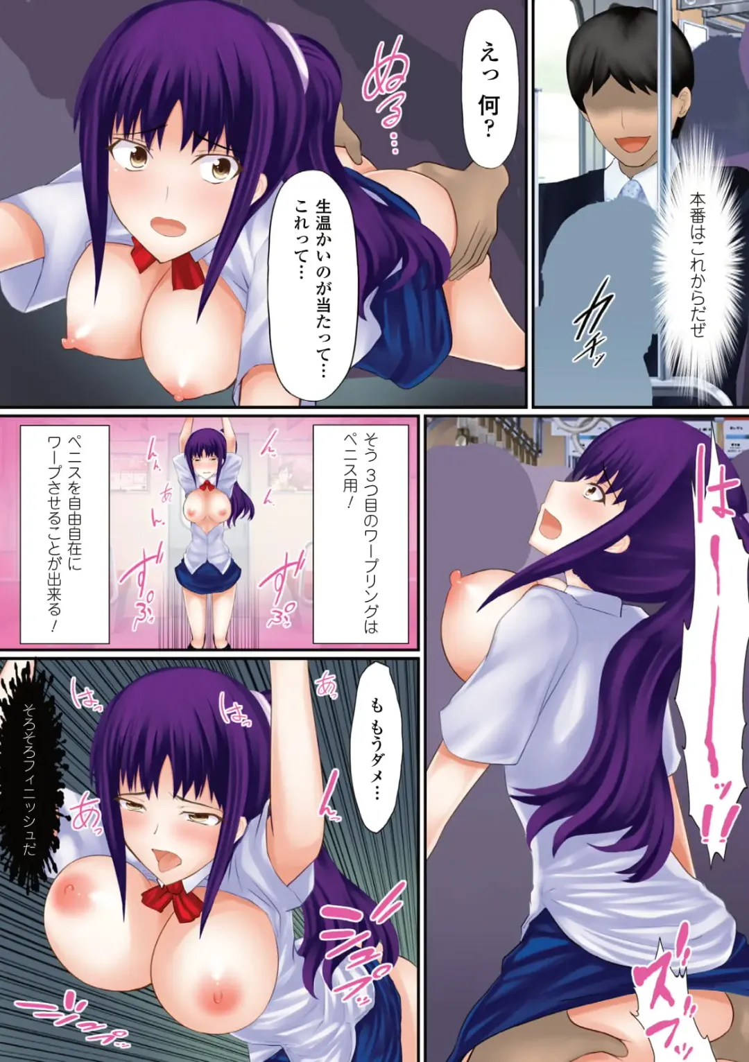 [Shima Syu] Sawari Tsukuse Manin Densha!~ Warp Suru Te de ano Musume o Semero ~ ~ Gatchiri ★ Kairaku Rando Zoukan ~ Fhentai.net - Page 8