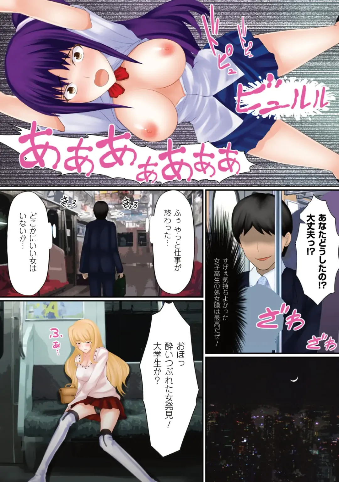 [Shima Syu] Sawari Tsukuse Manin Densha!~ Warp Suru Te de ano Musume o Semero ~ ~ Gatchiri ★ Kairaku Rando Zoukan ~ Fhentai.net - Page 9