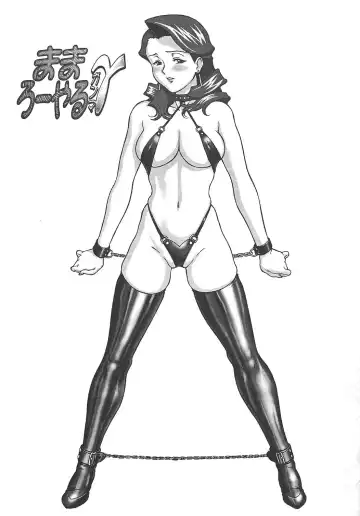 [Zol] Mama Royal Gamma Fhentai - Page 3