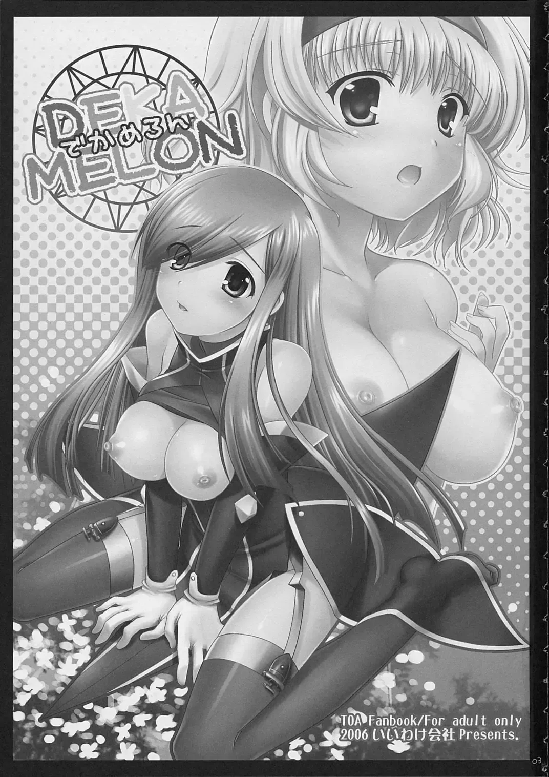 [Shigemiya Kyouhei] DEKAMELON Fhentai - Page 2