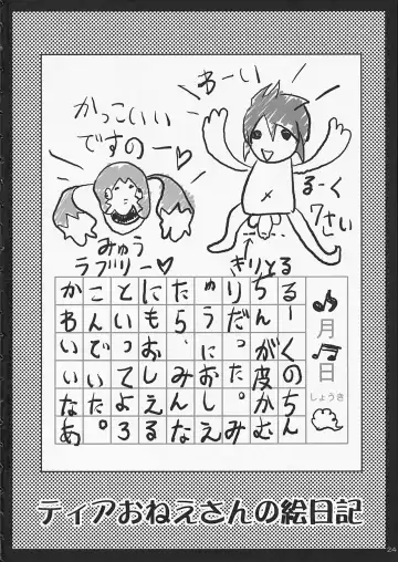 [Shigemiya Kyouhei] DEKAMELON Fhentai - Page 23