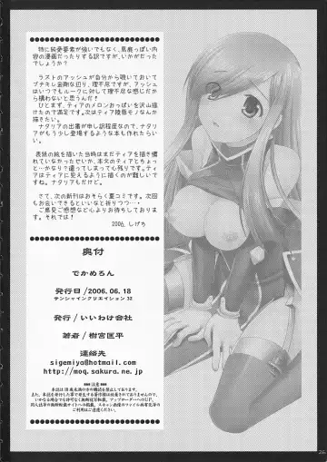 [Shigemiya Kyouhei] DEKAMELON Fhentai - Page 25