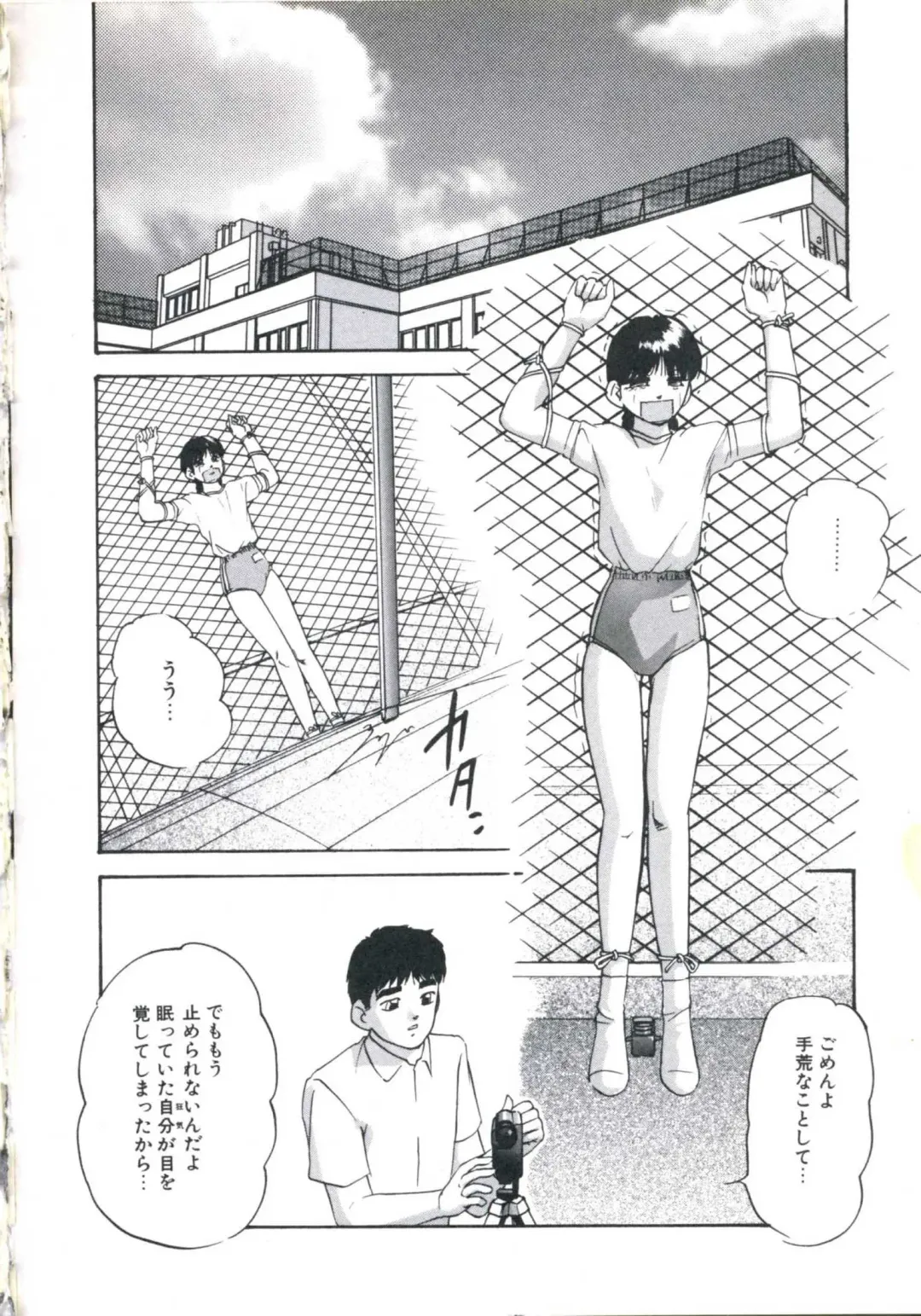 [Kazusa Shima] Wakakusa no Kaori Fhentai - Page 10