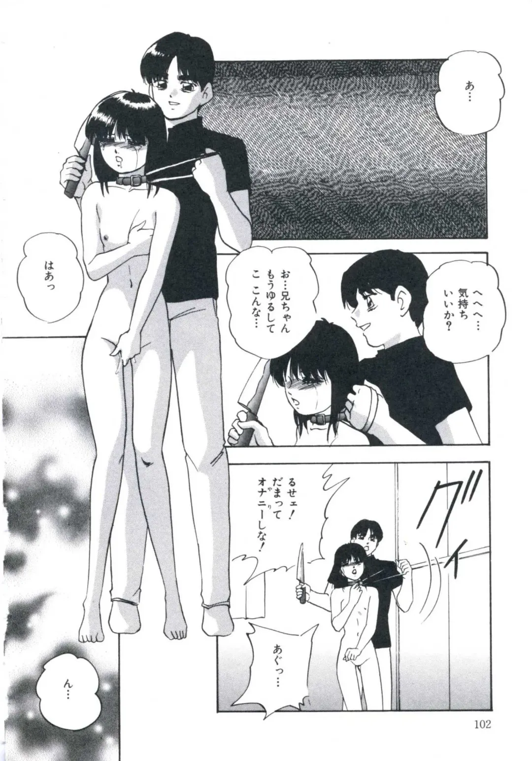 [Kazusa Shima] Wakakusa no Kaori Fhentai - Page 106