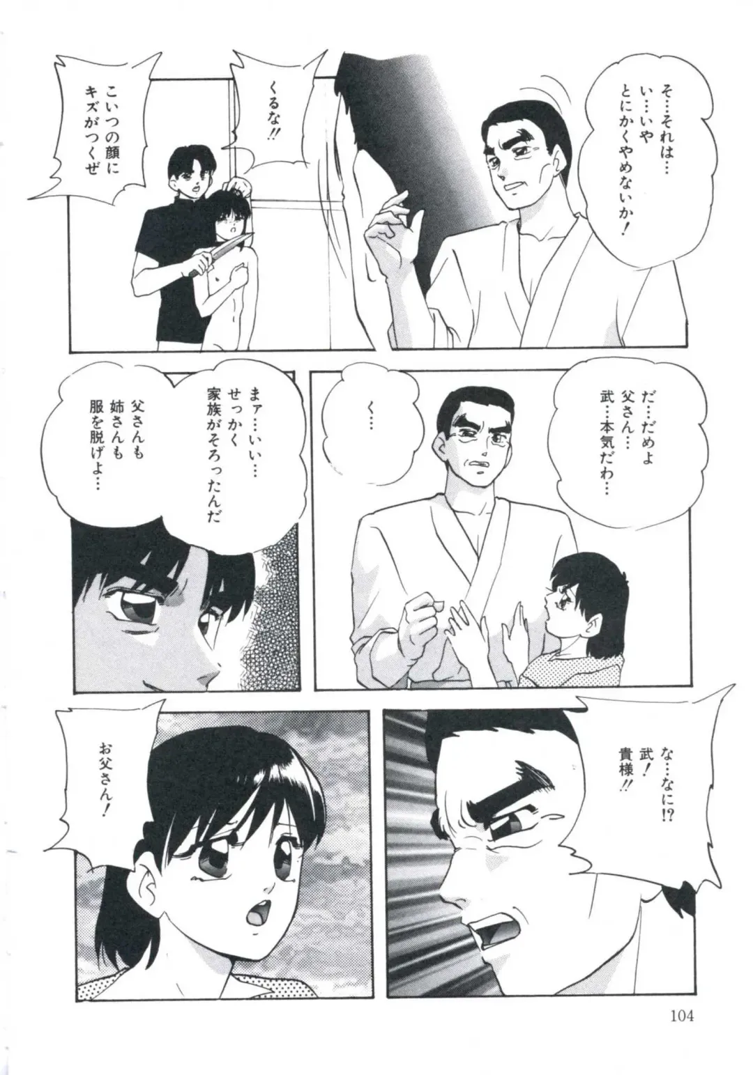 [Kazusa Shima] Wakakusa no Kaori Fhentai - Page 108