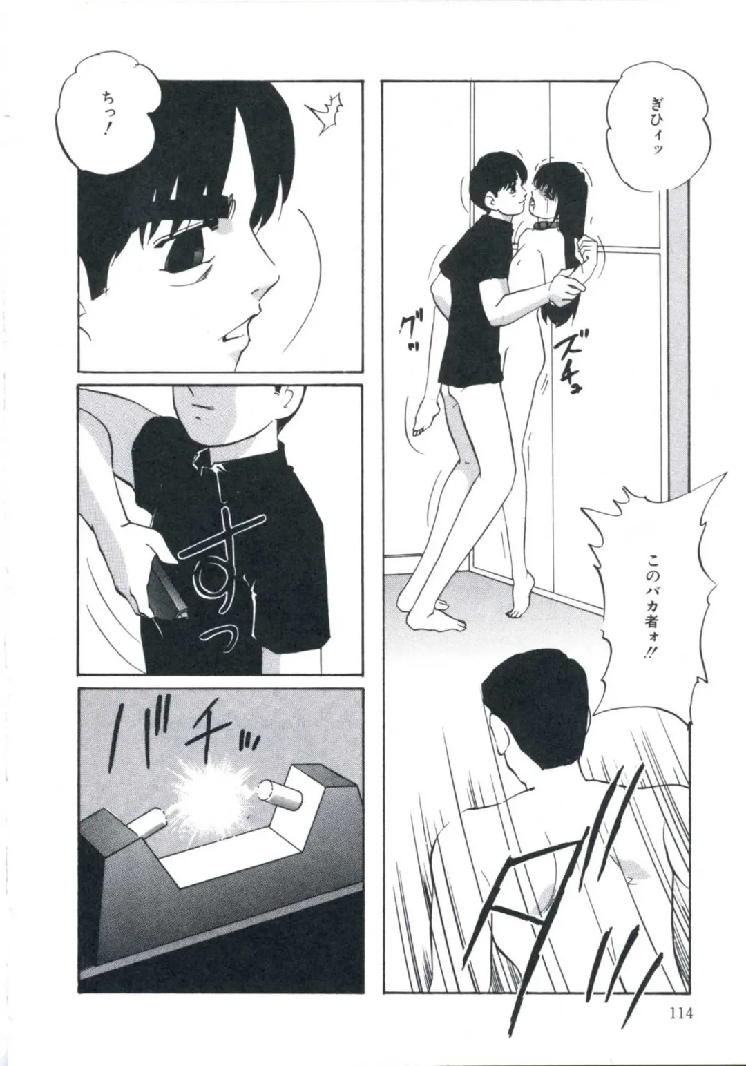 [Kazusa Shima] Wakakusa no Kaori Fhentai - Page 118