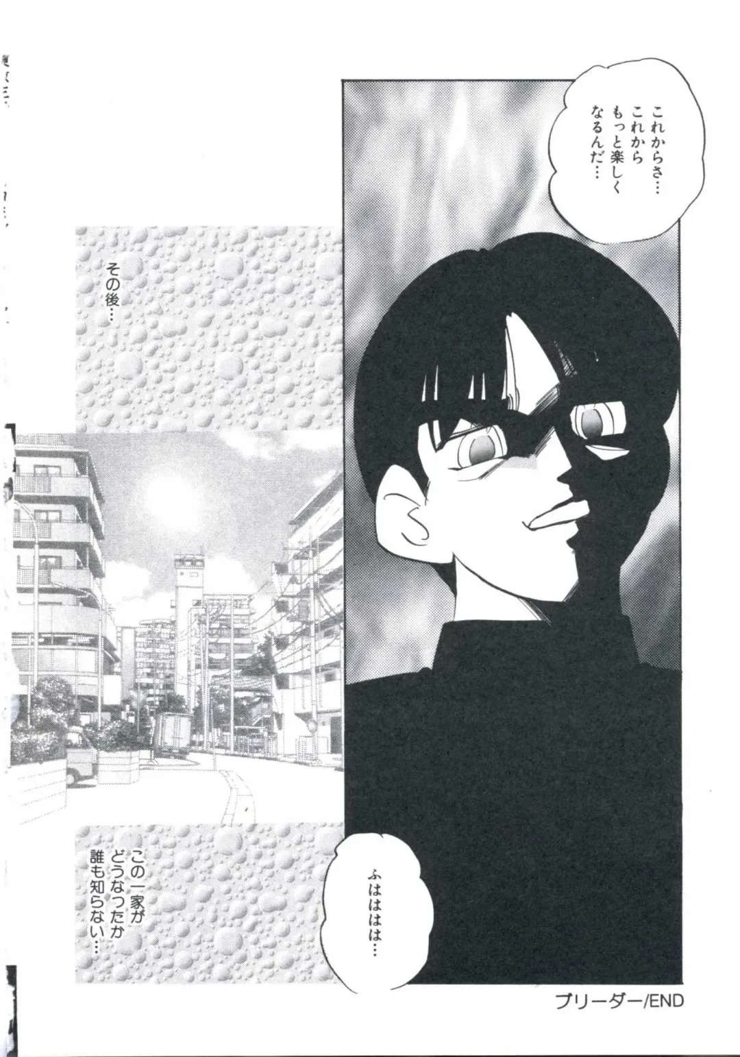 [Kazusa Shima] Wakakusa no Kaori Fhentai - Page 120