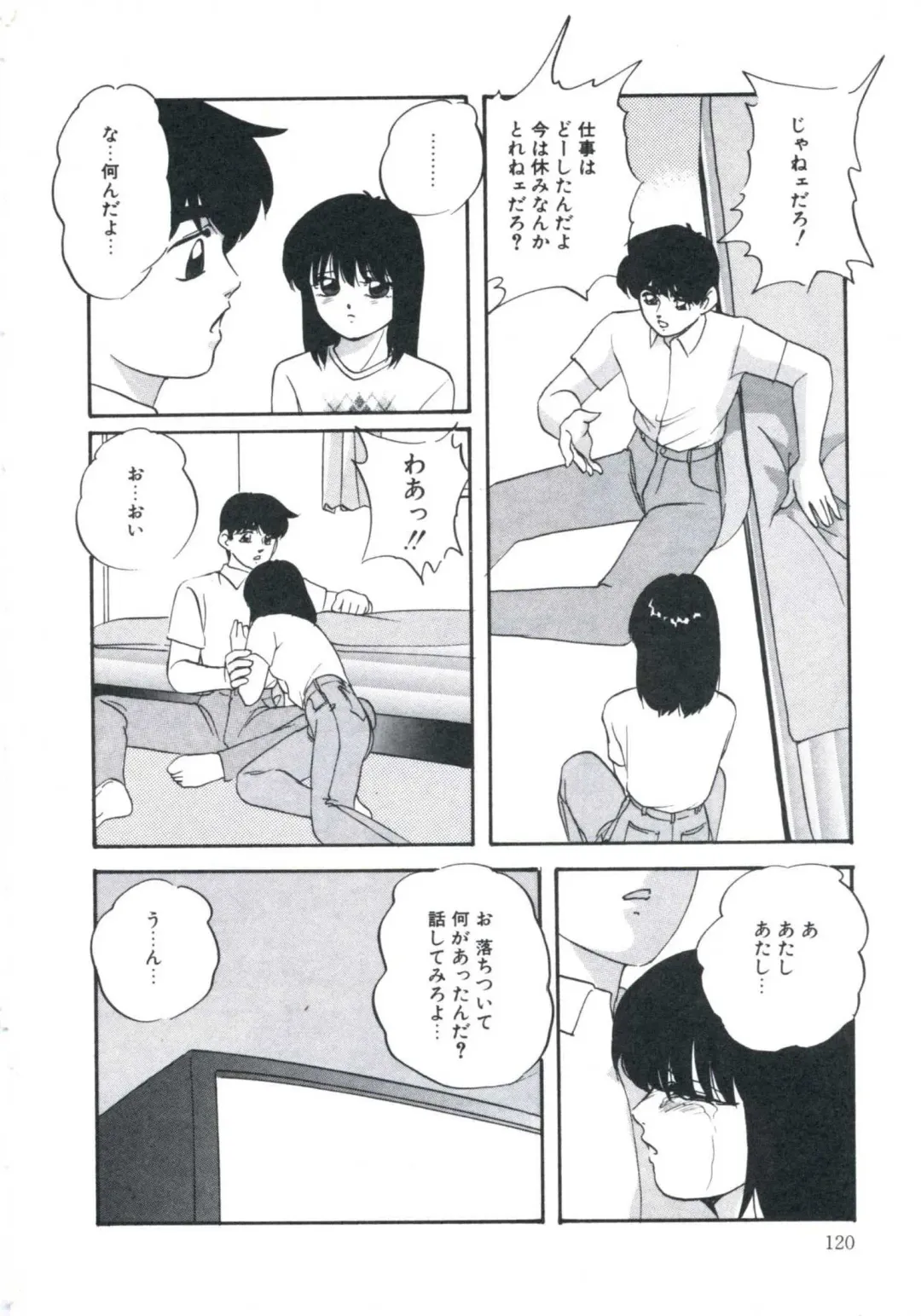 [Kazusa Shima] Wakakusa no Kaori Fhentai - Page 124