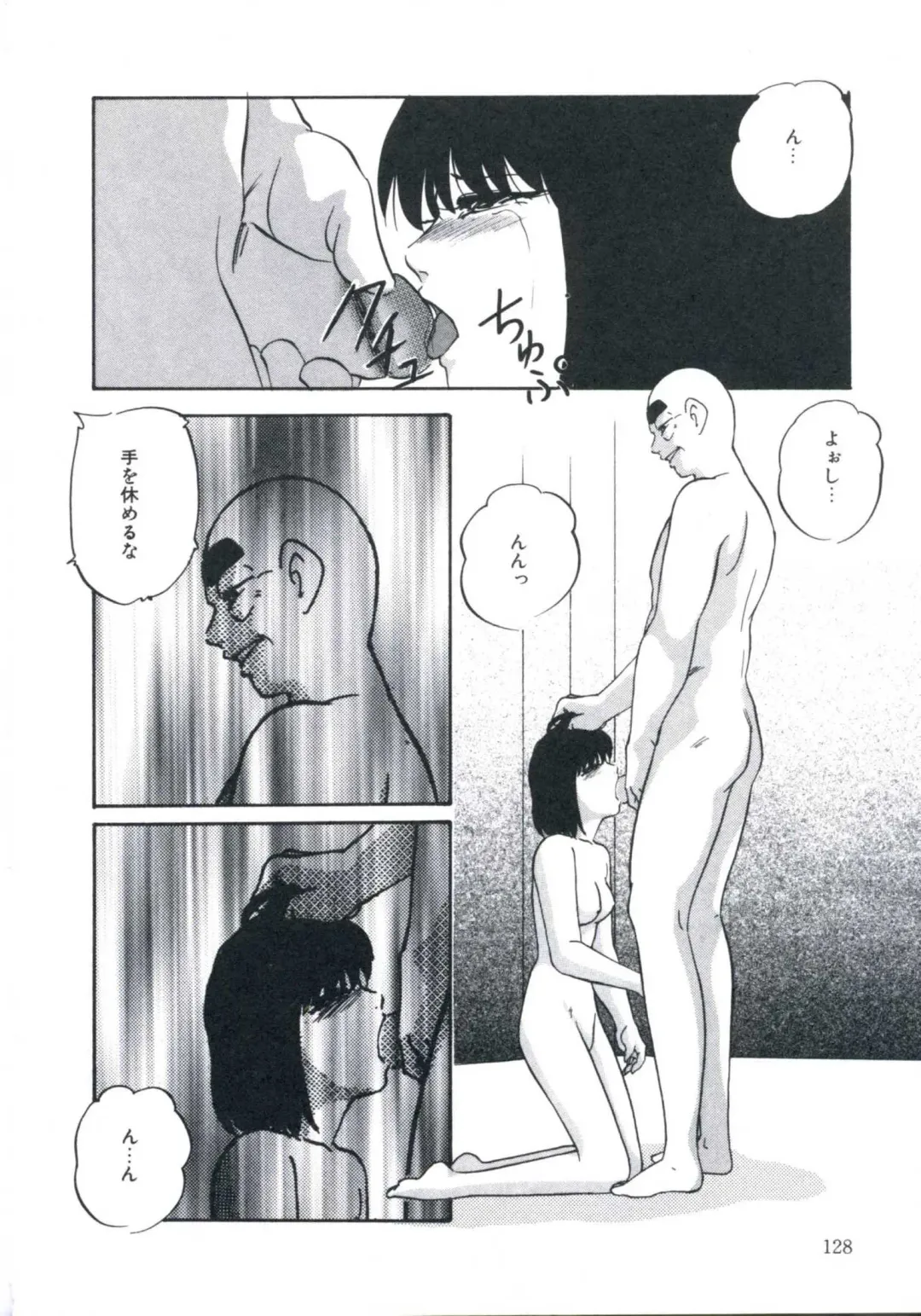 [Kazusa Shima] Wakakusa no Kaori Fhentai - Page 132