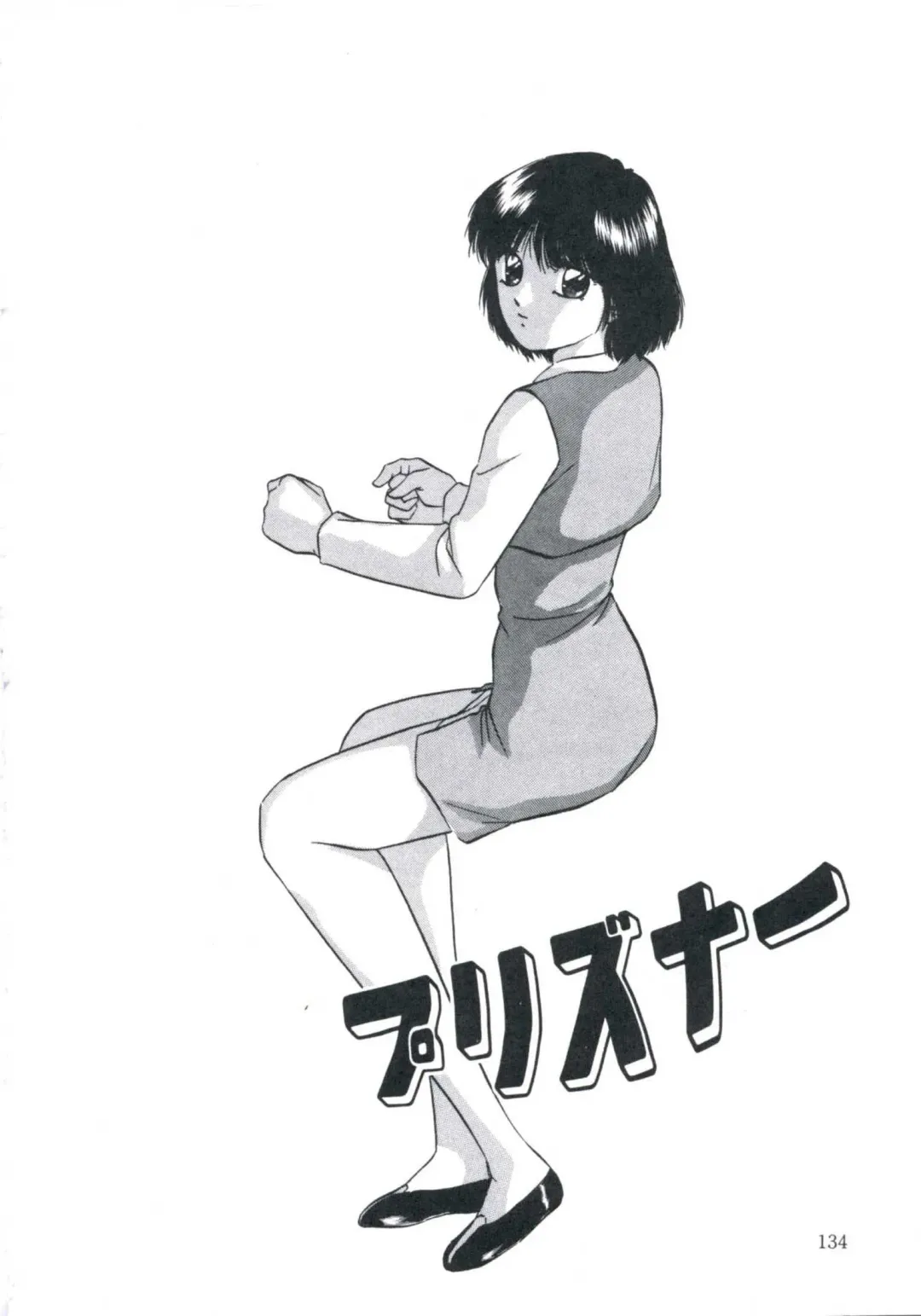 [Kazusa Shima] Wakakusa no Kaori Fhentai - Page 138