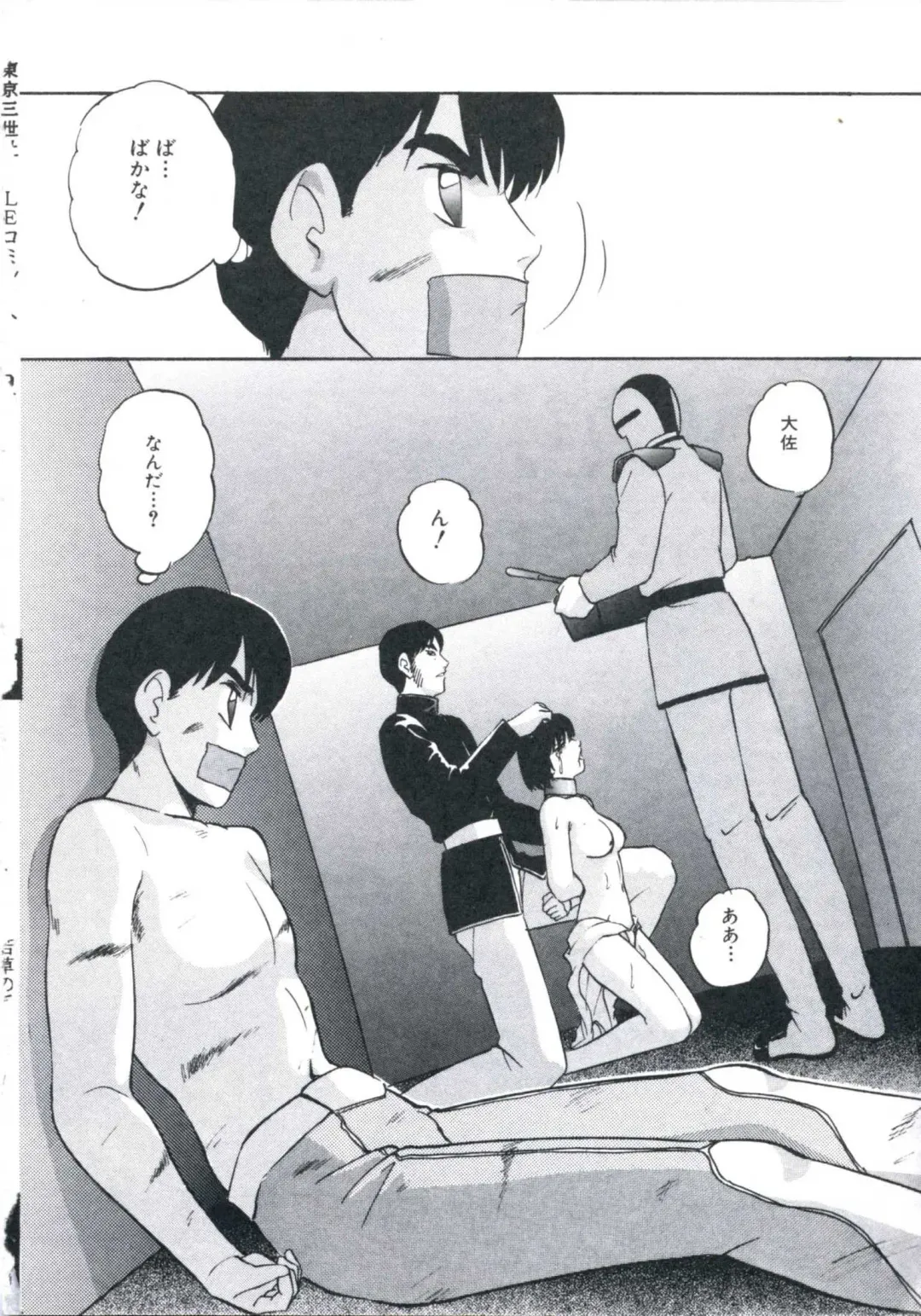 [Kazusa Shima] Wakakusa no Kaori Fhentai - Page 152