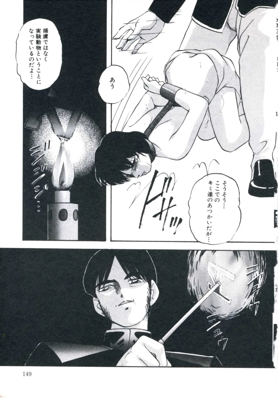 [Kazusa Shima] Wakakusa no Kaori Fhentai - Page 153