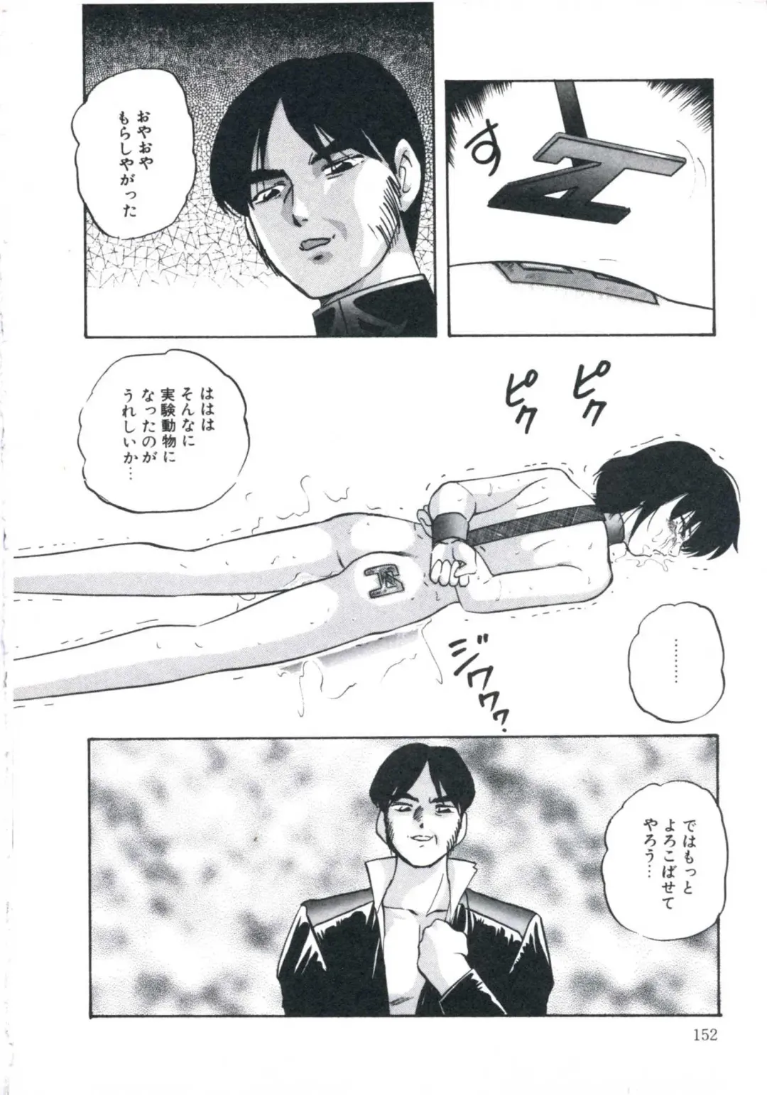 [Kazusa Shima] Wakakusa no Kaori Fhentai - Page 156