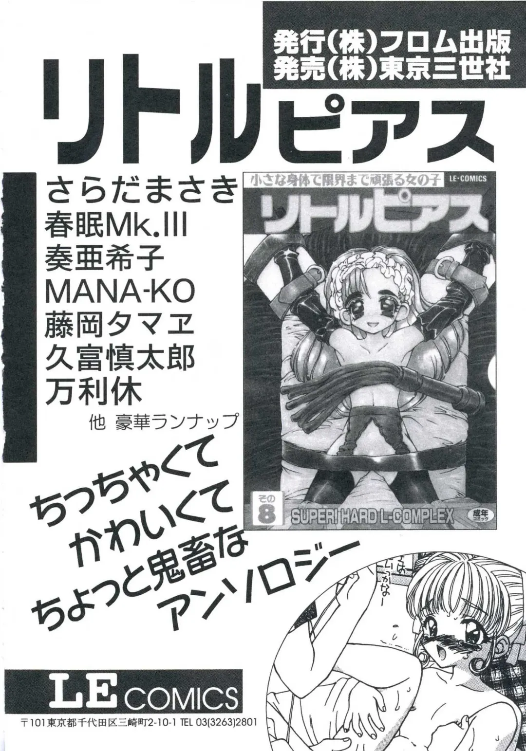 [Kazusa Shima] Wakakusa no Kaori Fhentai - Page 166