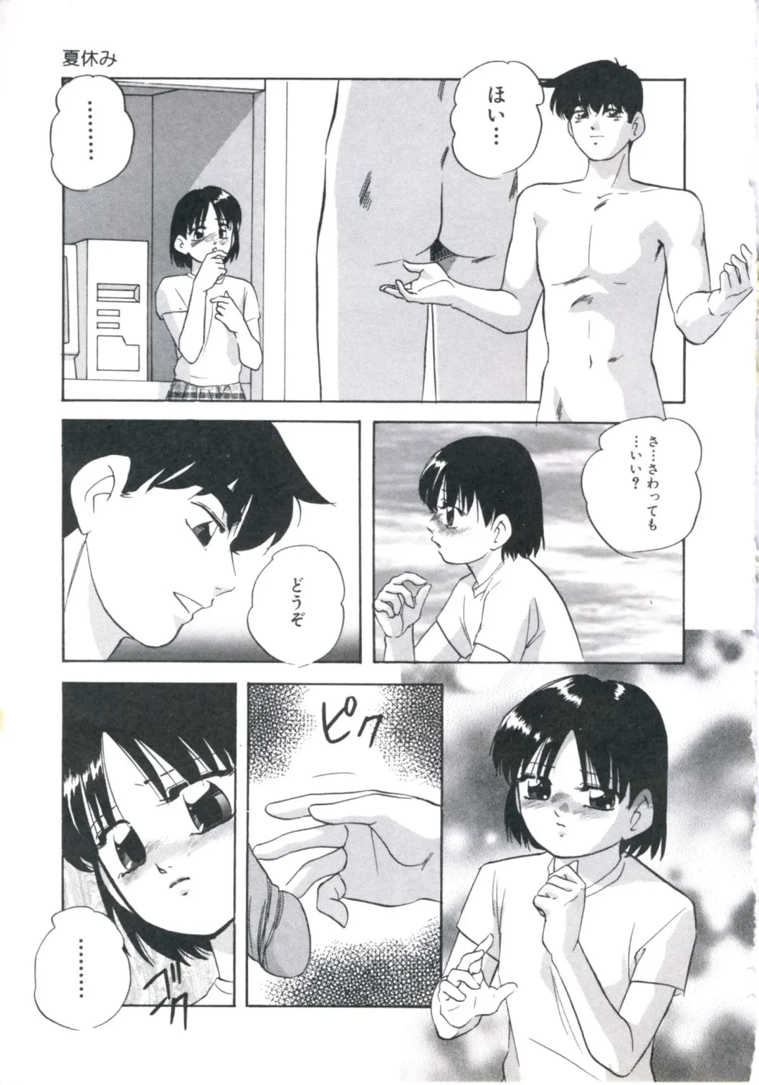 [Kazusa Shima] Wakakusa no Kaori Fhentai - Page 39