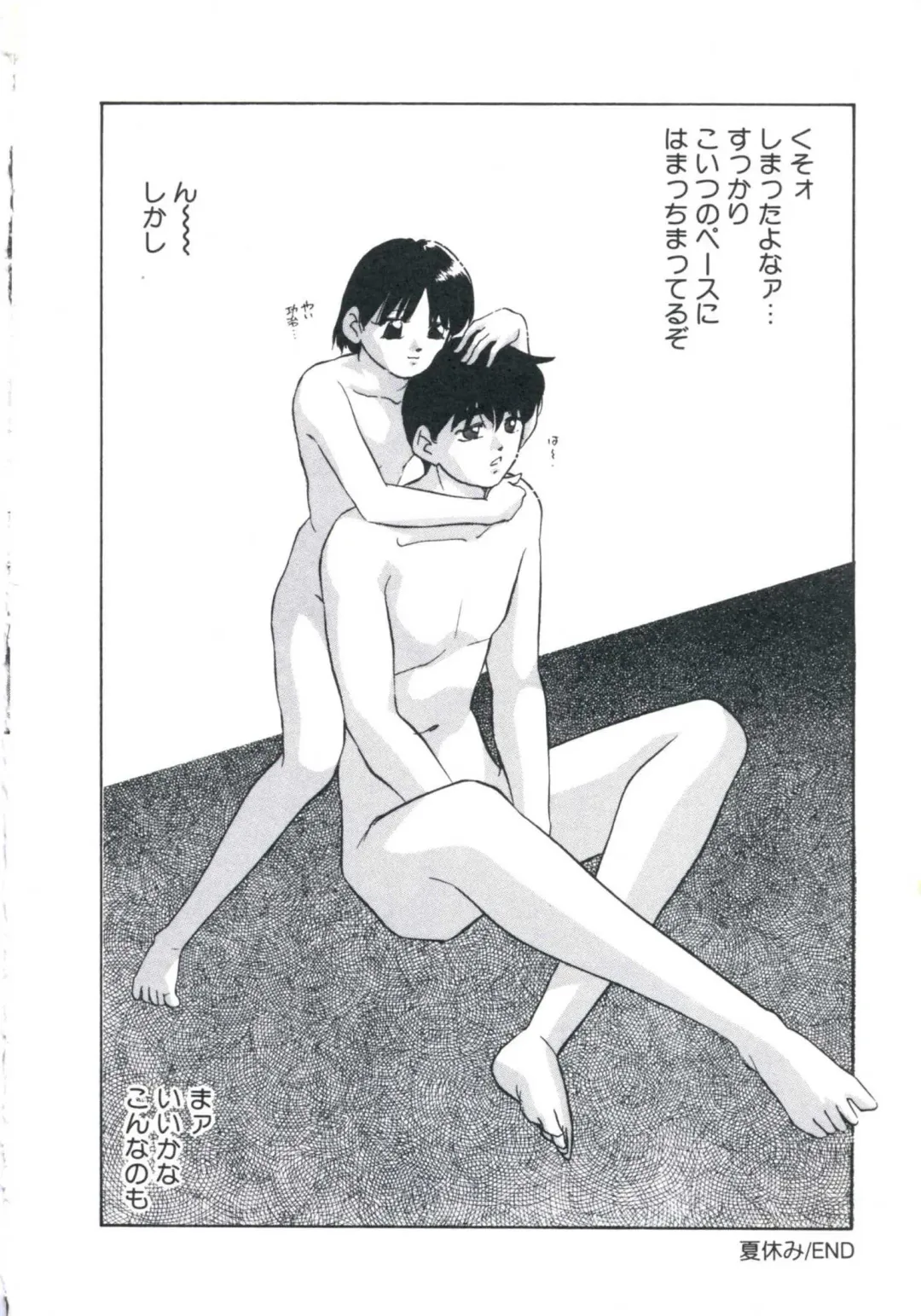 [Kazusa Shima] Wakakusa no Kaori Fhentai - Page 46