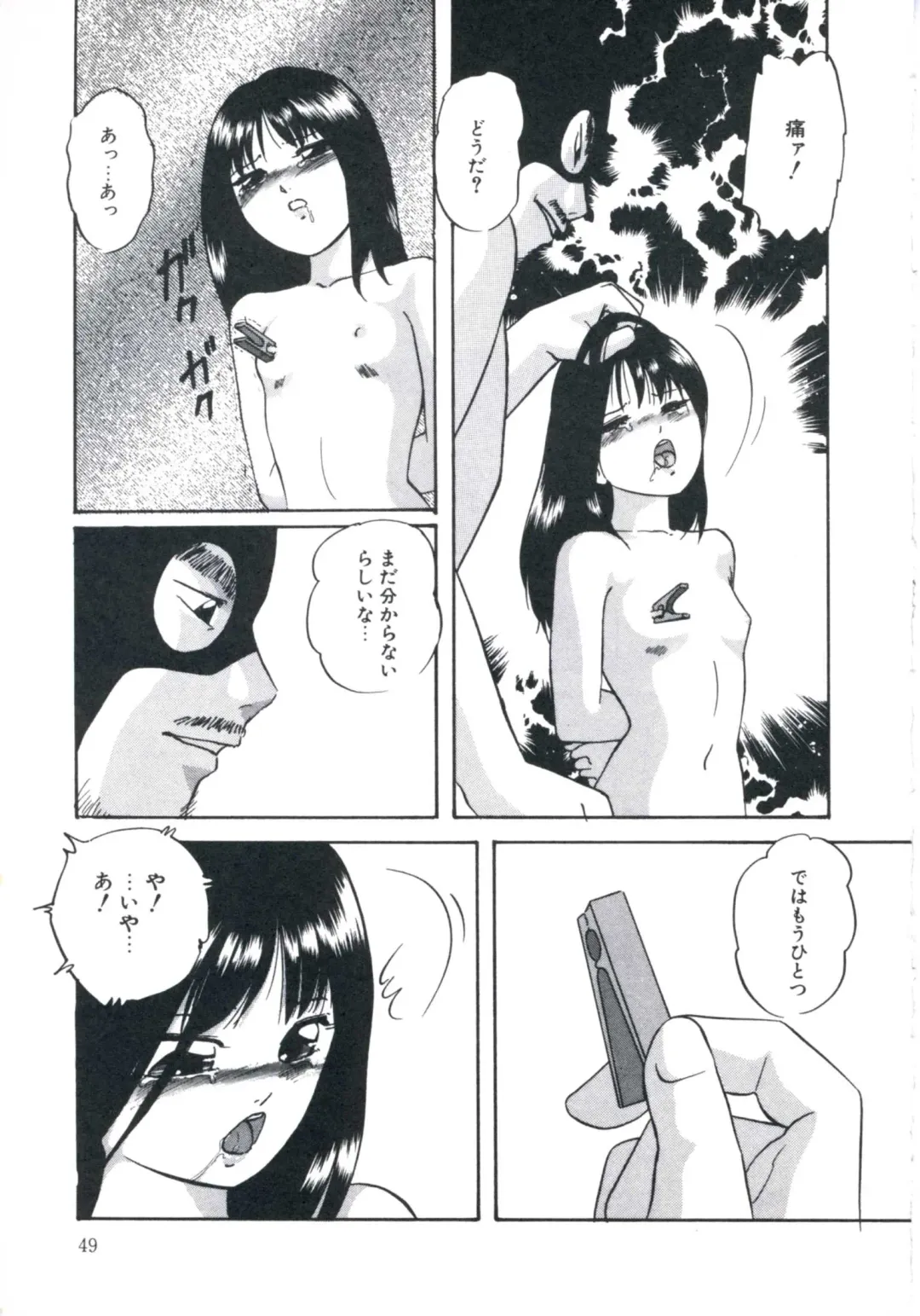 [Kazusa Shima] Wakakusa no Kaori Fhentai - Page 53