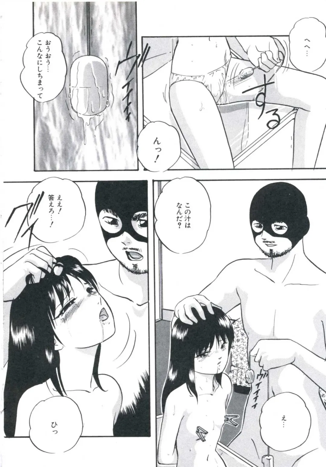 [Kazusa Shima] Wakakusa no Kaori Fhentai - Page 58