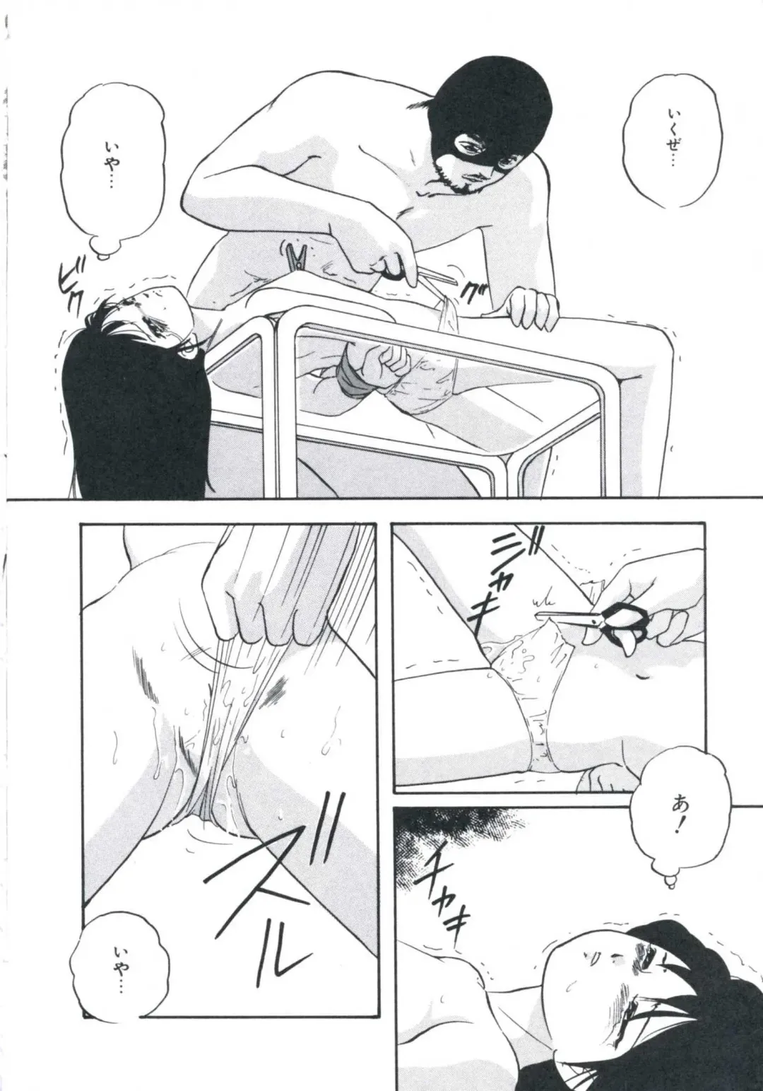 [Kazusa Shima] Wakakusa no Kaori Fhentai - Page 62
