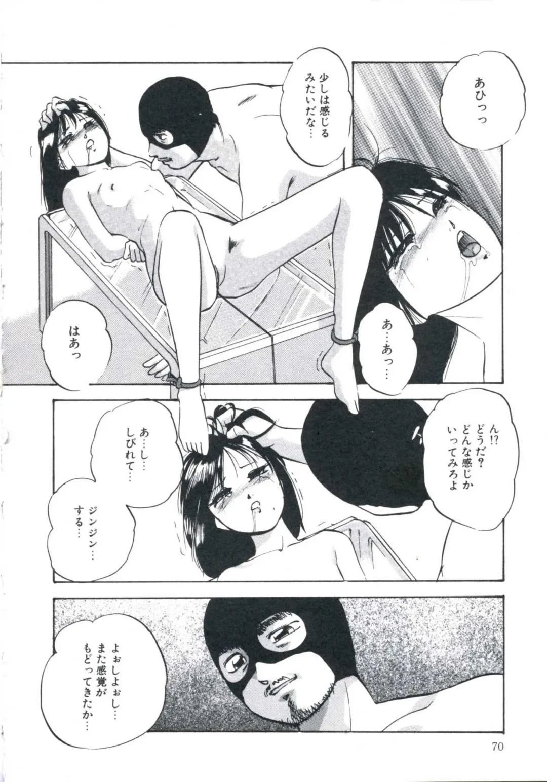 [Kazusa Shima] Wakakusa no Kaori Fhentai - Page 74