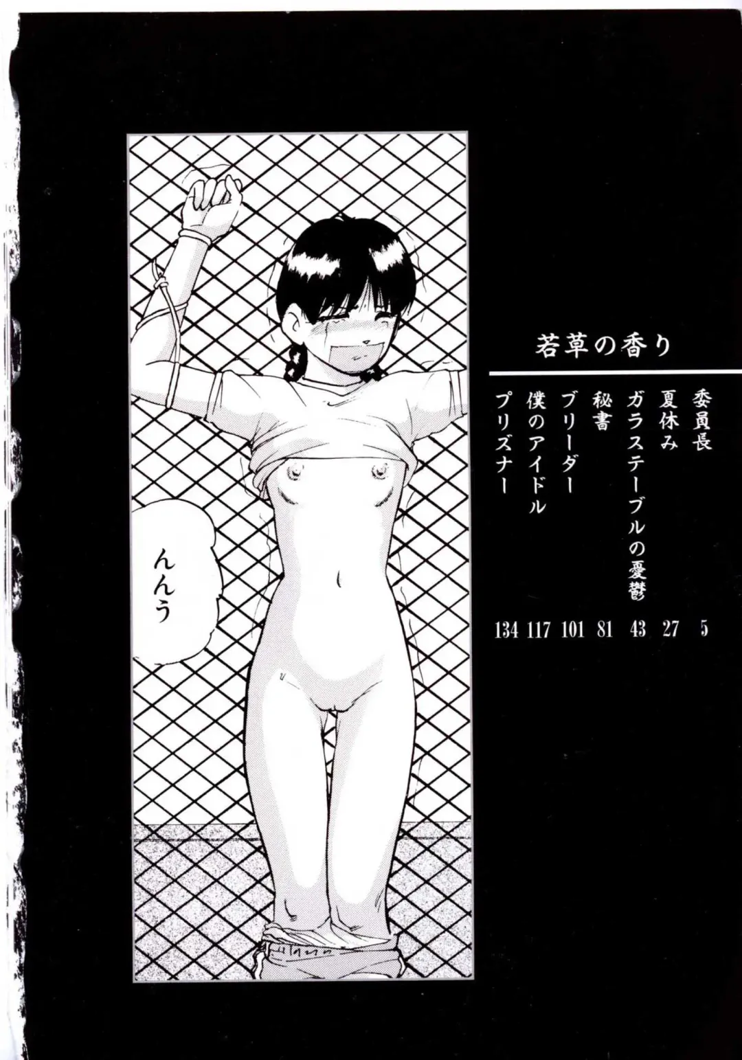 [Kazusa Shima] Wakakusa no Kaori Fhentai - Page 8