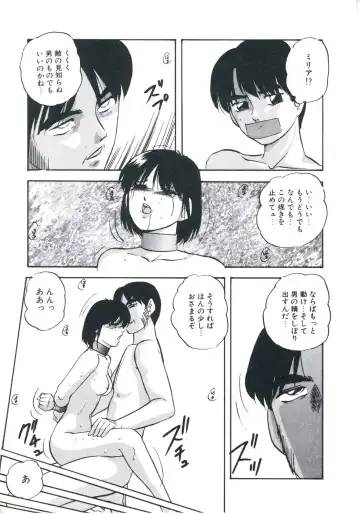 [Kazusa Shima] Wakakusa no Kaori Fhentai.net - Page 161