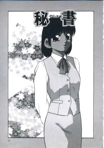 [Kazusa Shima] Wakakusa no Kaori Fhentai.net - Page 85