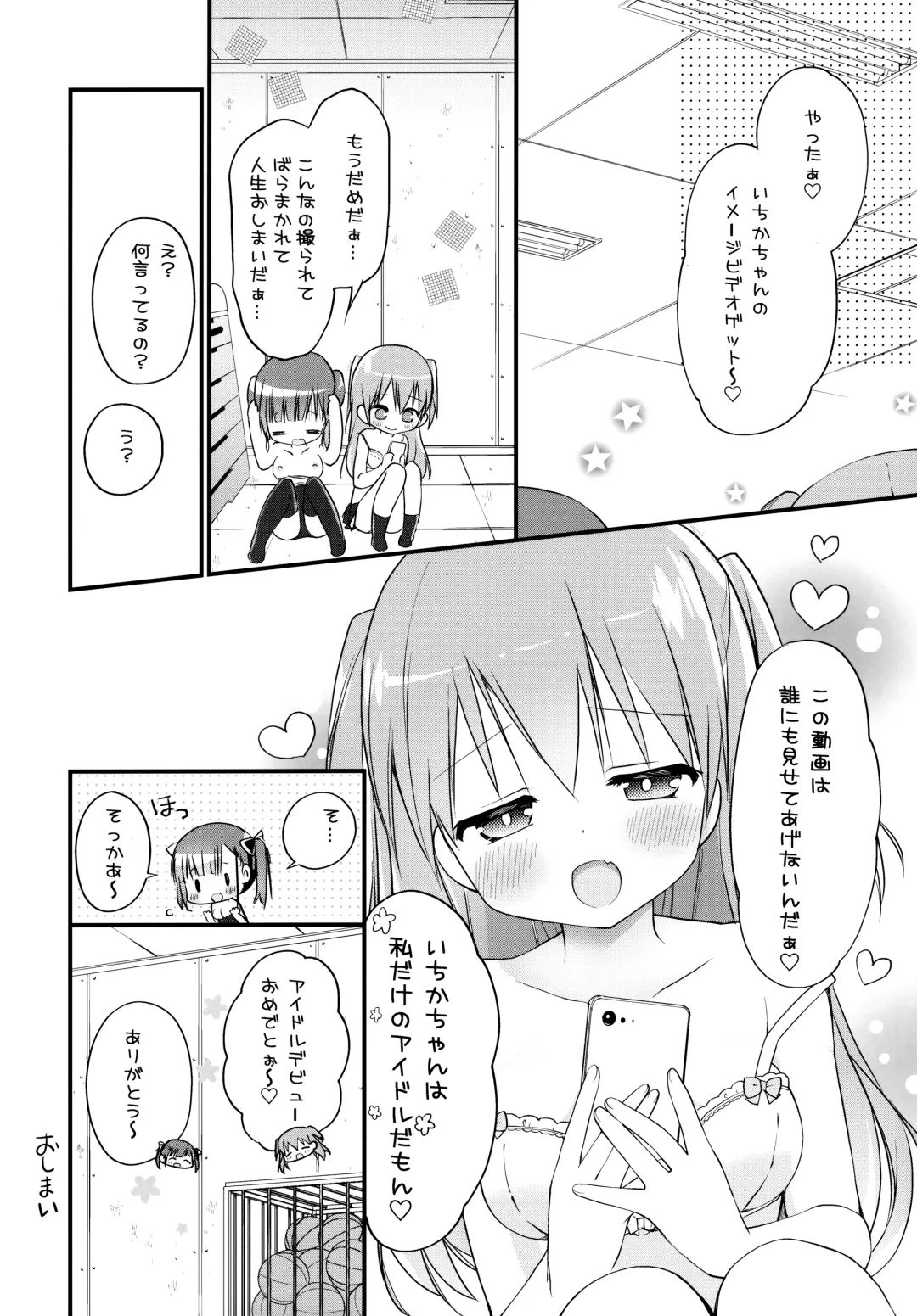 [Nagayama Yuunon] Houkago Sukumizu Produce Fhentai - Page 19